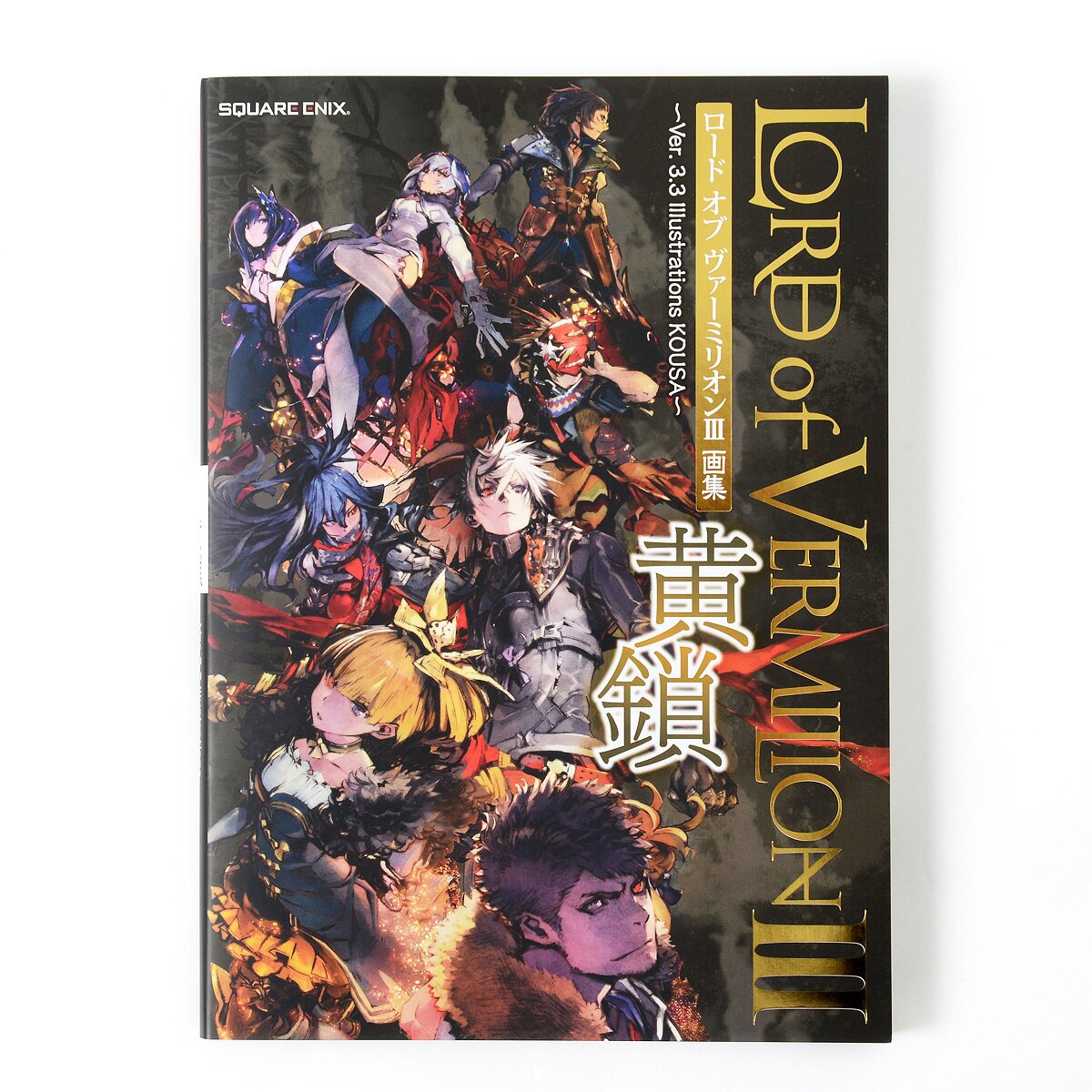 Lord of Vermilion III Art Book: Ver. 3.3 Illustrations Kousa