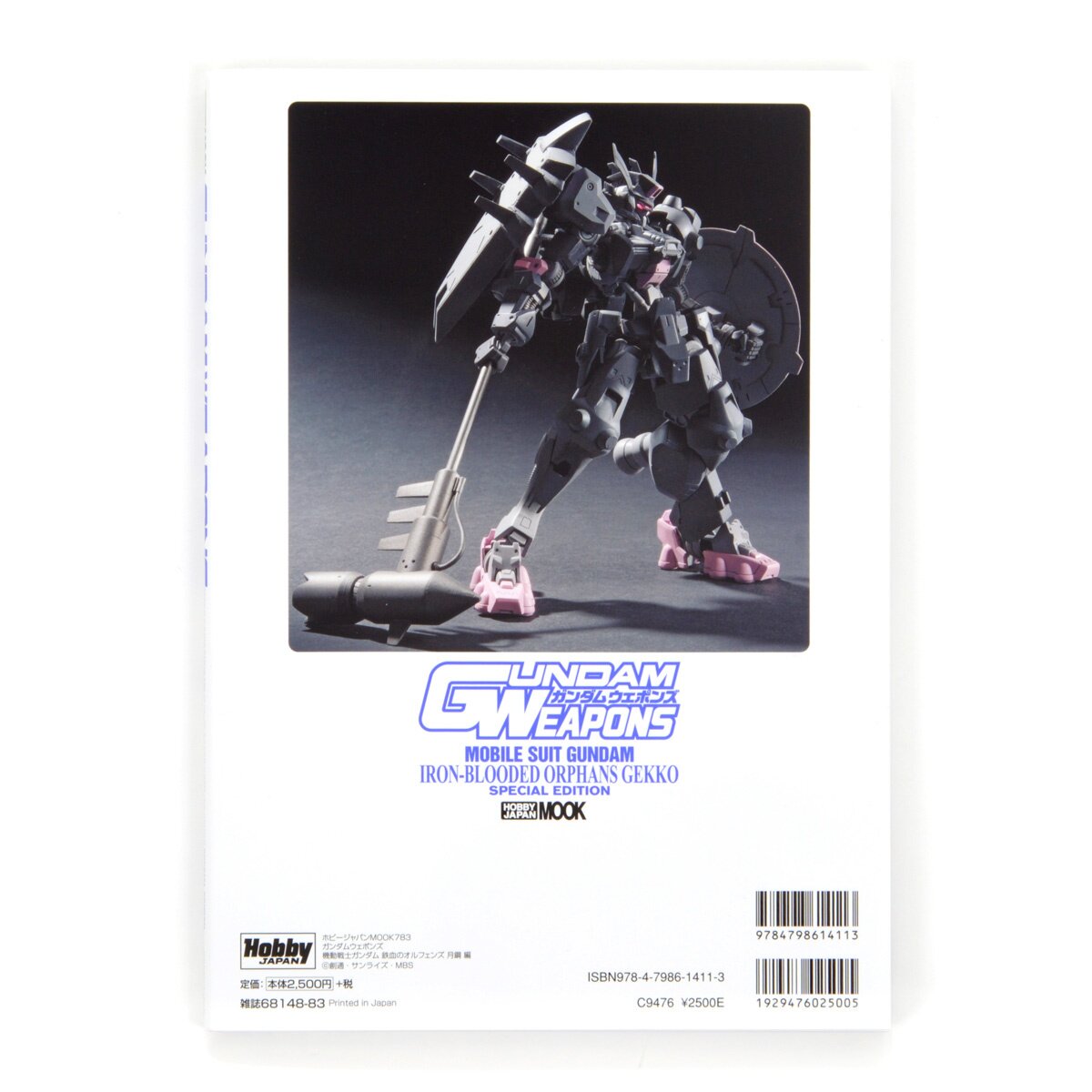 Gundam Weapons IronBlooded Orphans Steel Moon Tokyo Otaku Mode (TOM)