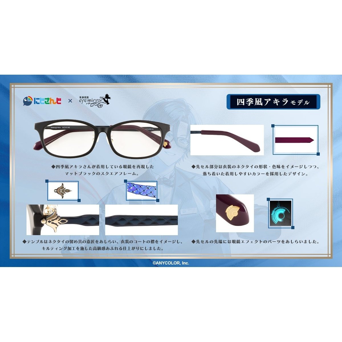 NIJISANJI VOLTACTION Collaboration Glasses Shikinagi Akira Model 