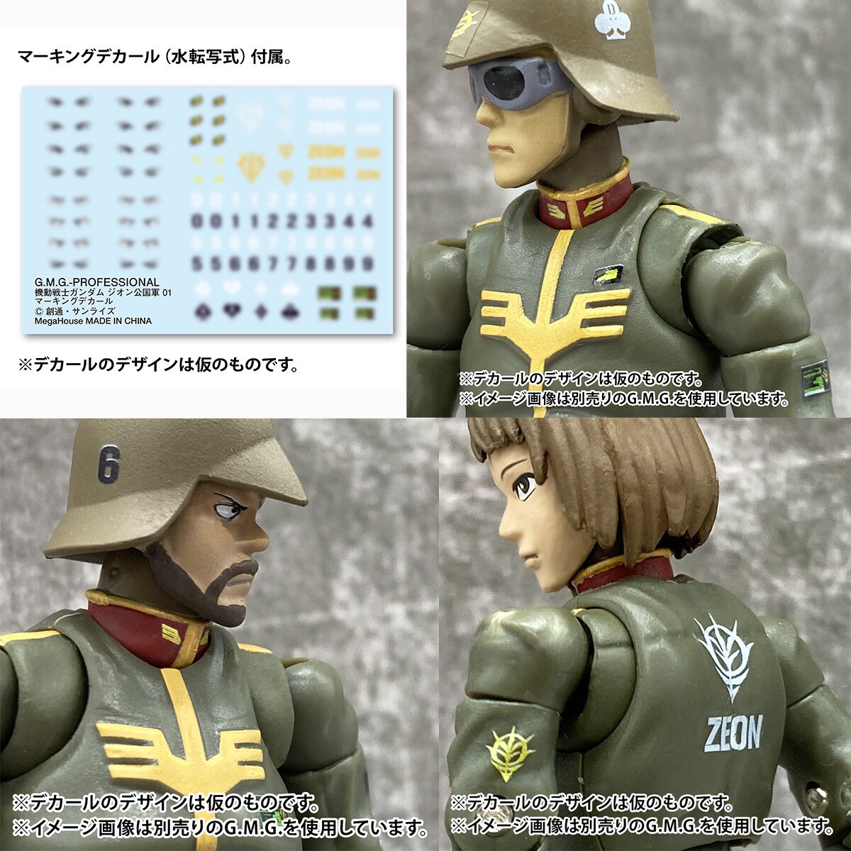 Gundam Military Generation Professional Mobile Suit Gundam Principilaty of  Zeon General Soldier 01-03 Set