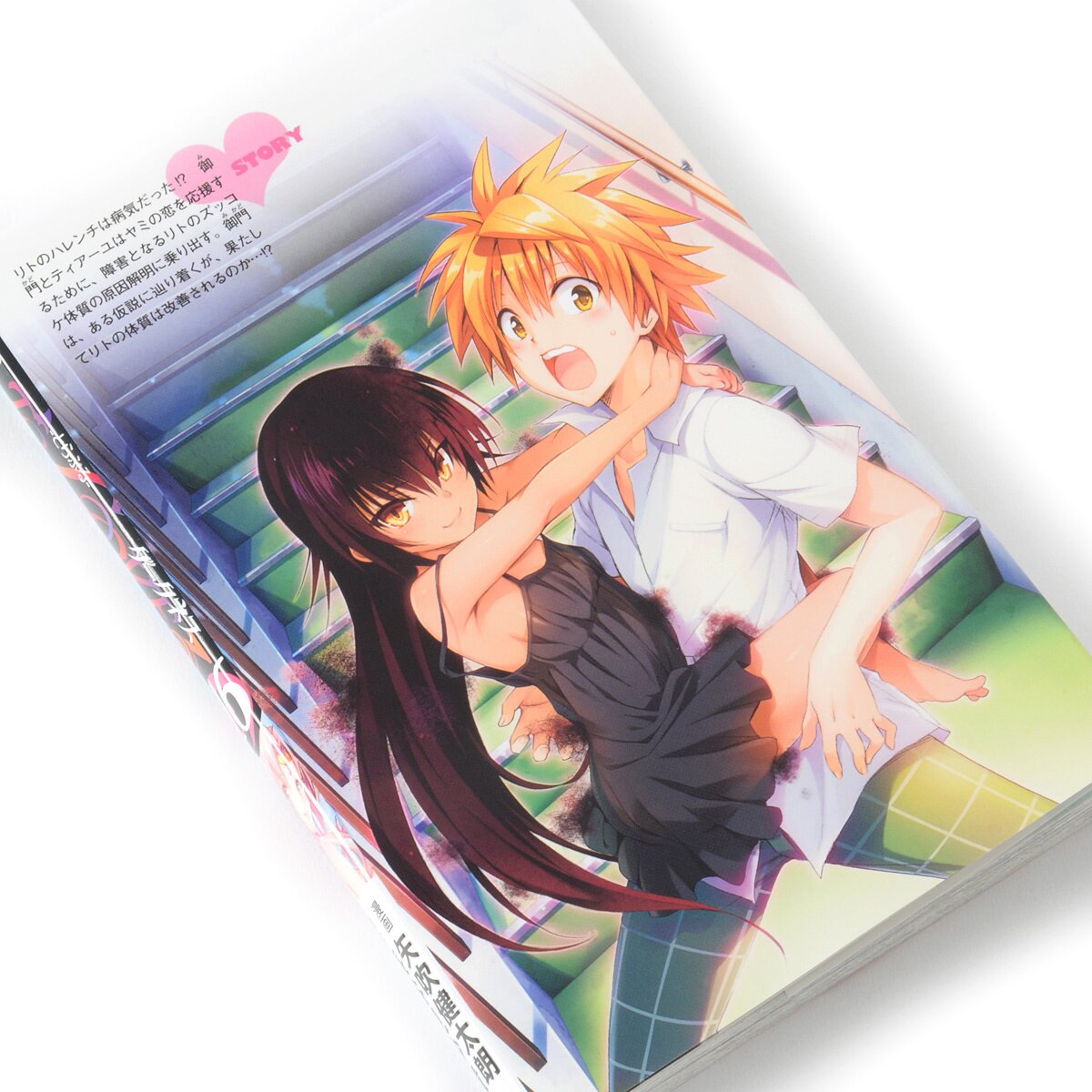 To Love Ru Darkness Manga Volume 8