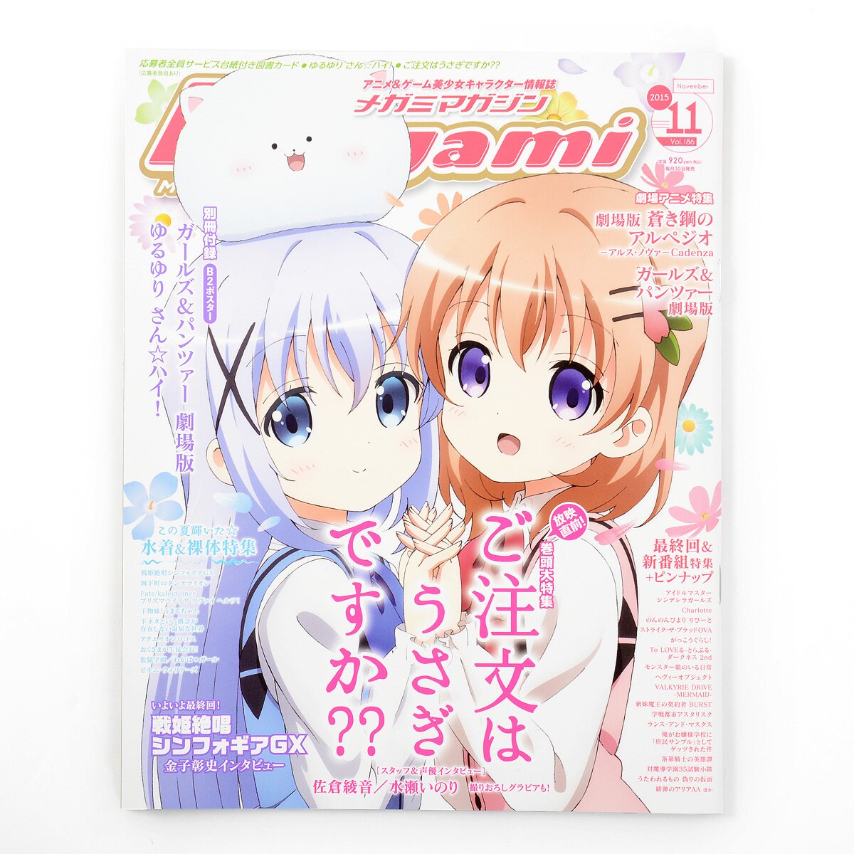 Megami Magazine November 15 Tokyo Otaku Mode