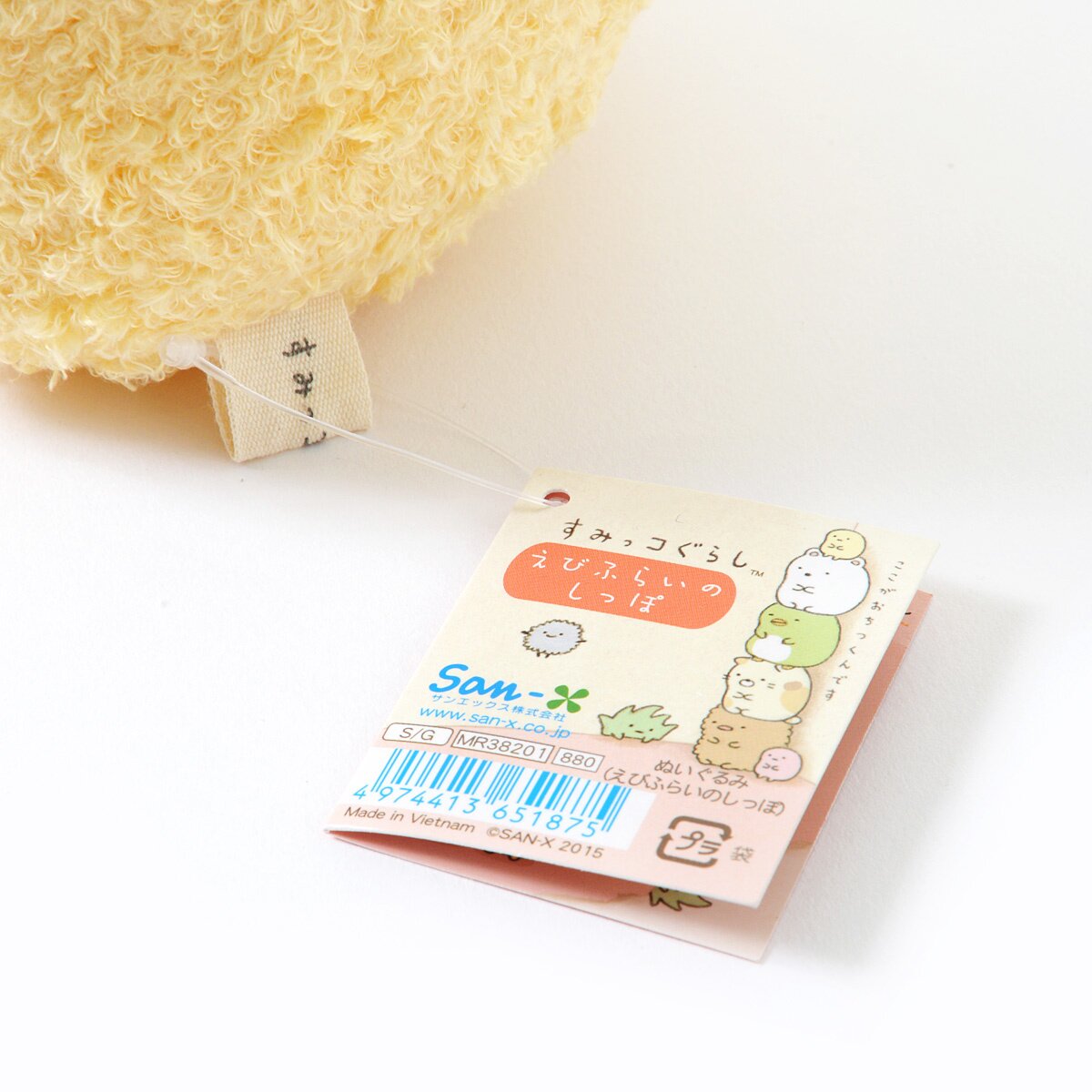 sumikko gurashi ebi