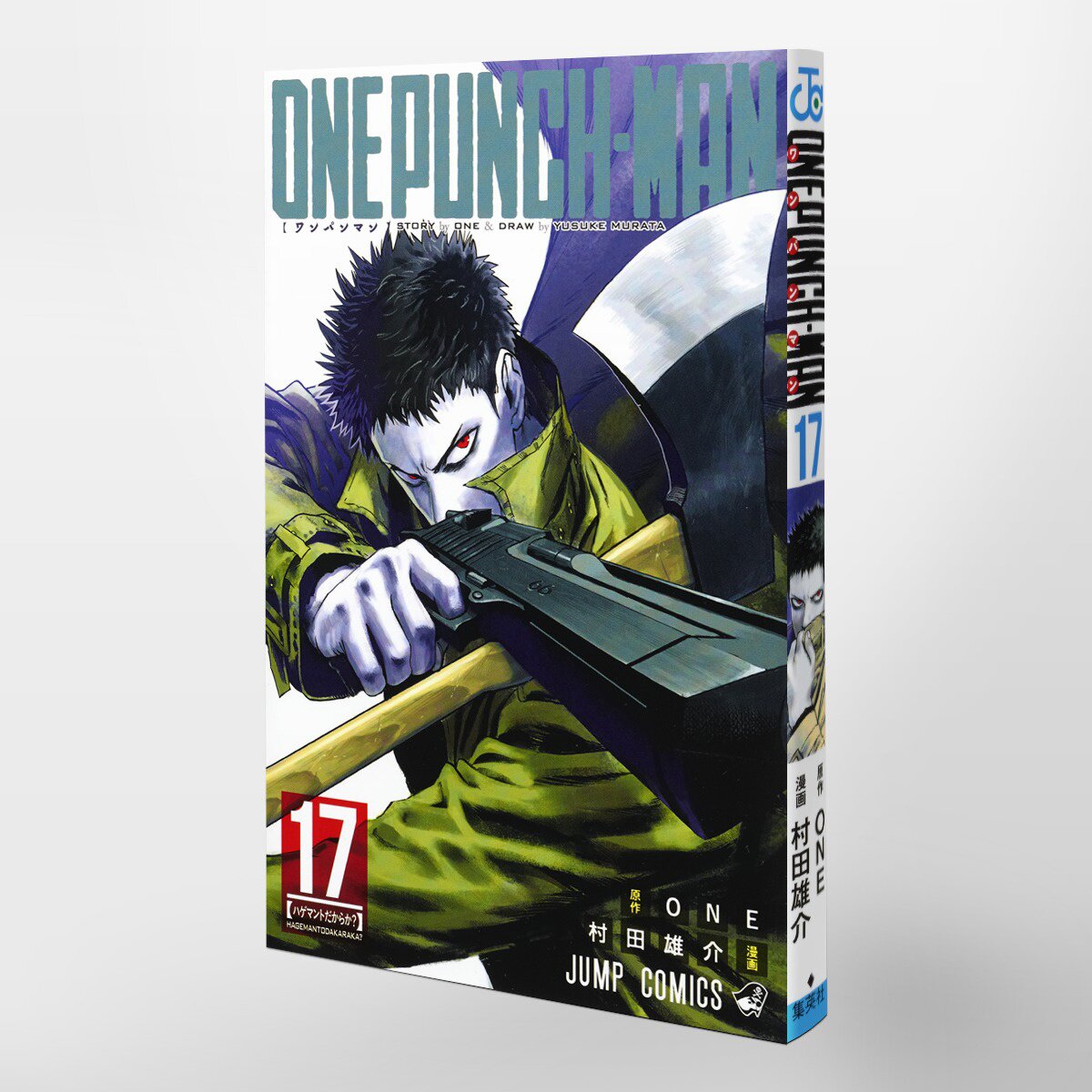 One-Punch Man, Vol. 26, Book by ONE, Yusuke Murata, Official Publisher  Page