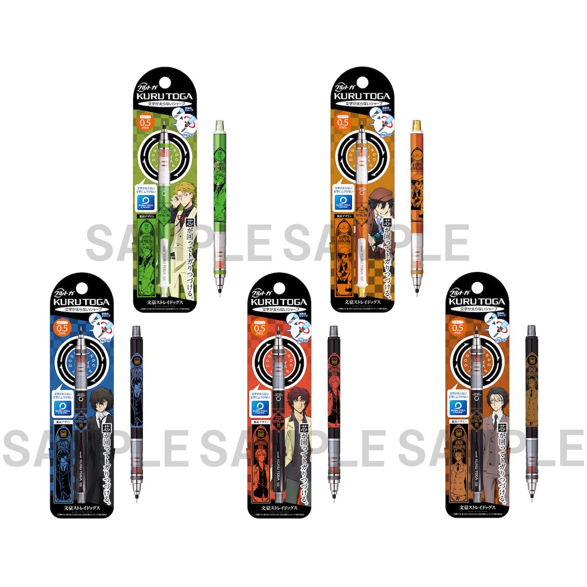 KURUTOGA 3本セット Bungo Stray Dogs Kurutoga 0.5mm Mechanical Pencil Collection