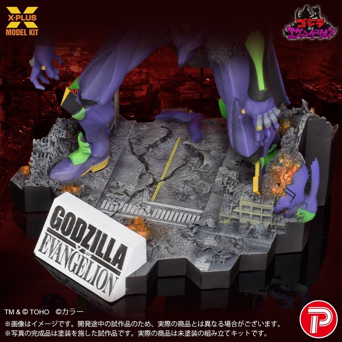 Godzilla vs. Evangelion Evangelion Test Type-01 G Awakened Form
