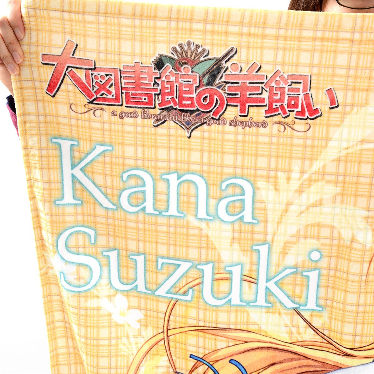 A Good Librarian Like a Good Shepherd Big Bath Towel - Kana Suzuki