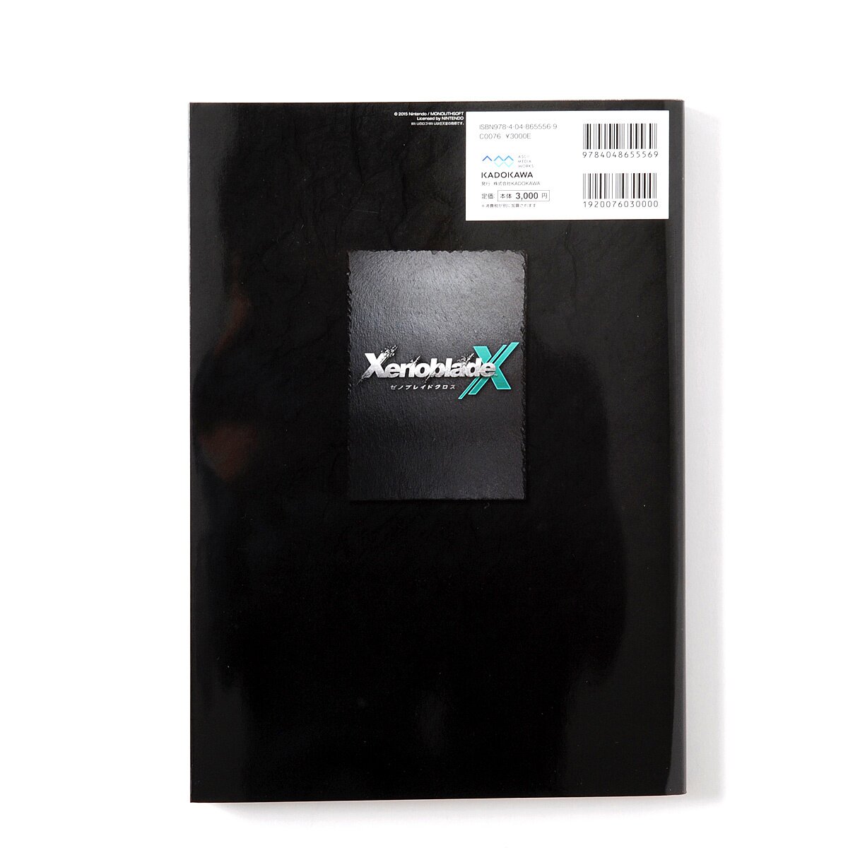 Xenoblade X: The Secret File 41% OFF - Tokyo Otaku Mode (TOM)