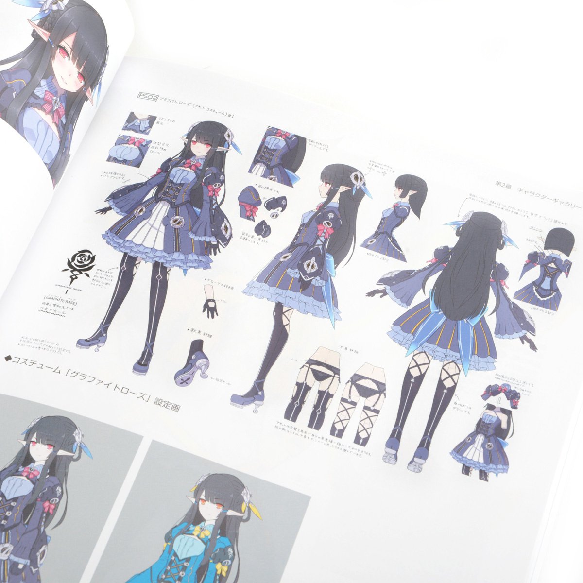 Phantasy Star Online 2 es 3rd Anniversary Visual & Chip Collection