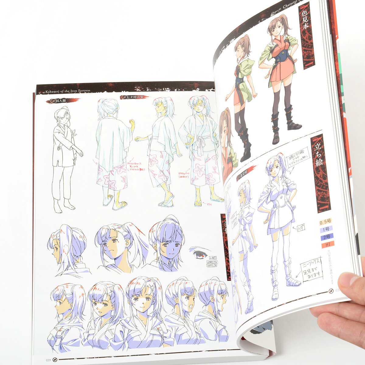 Kabaneri of the Iron Fortress Official Visual Book - Tokyo