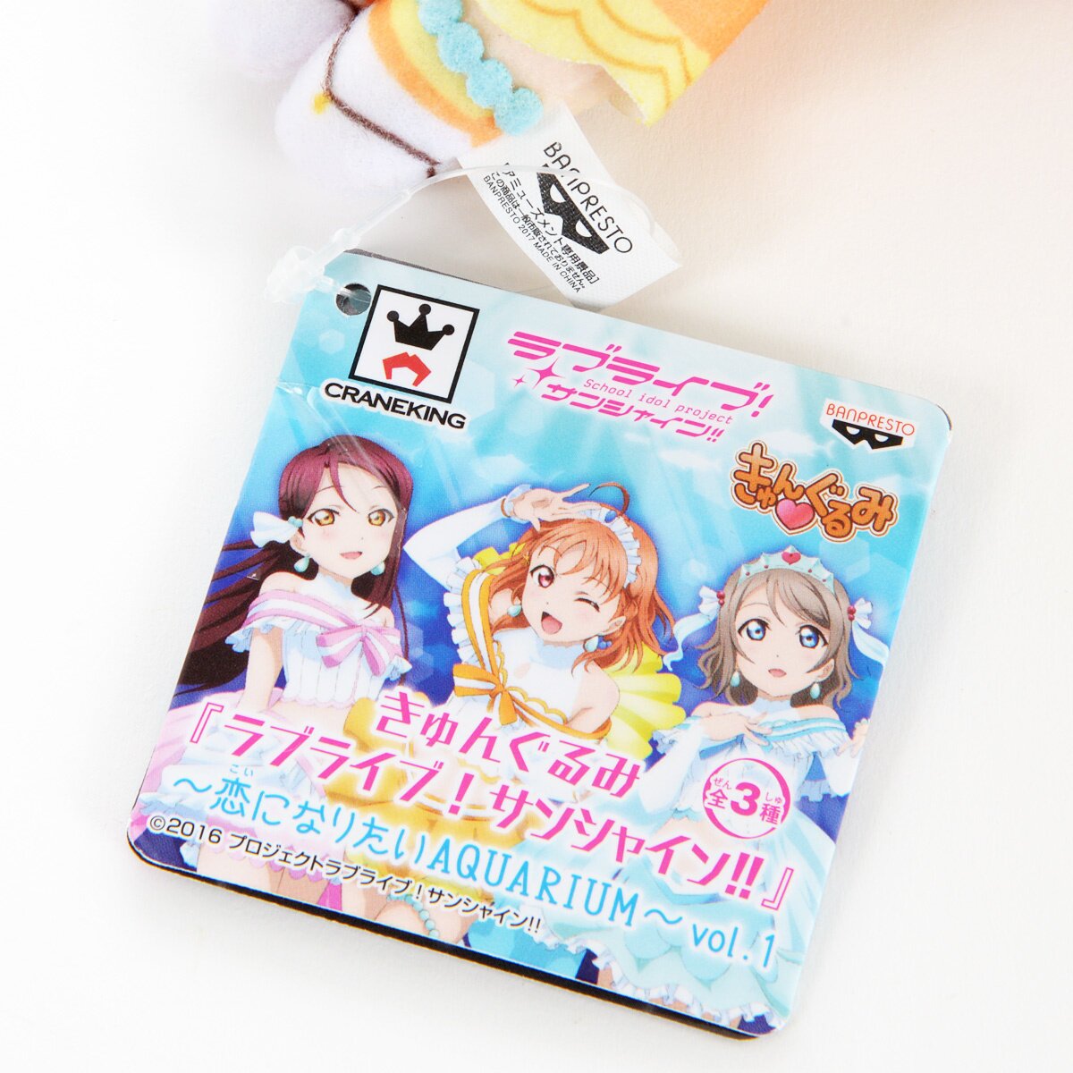 Kyun-gurumi Love Live! Wanna Fall in Love Aquarium Vol. 1
