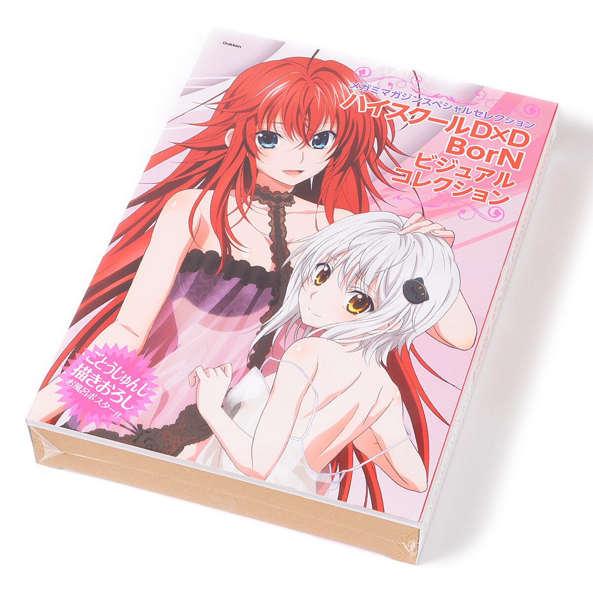 High School DxD Visual Collection - Tokyo Otaku Mode (TOM)