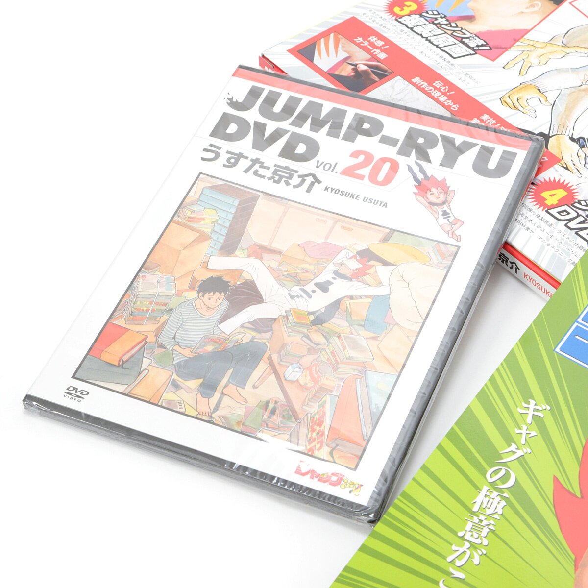 Jump-Ryu! Vol. 20 Pyu to Fuku! Jaguar w/ Manga Drawing Tutorial
