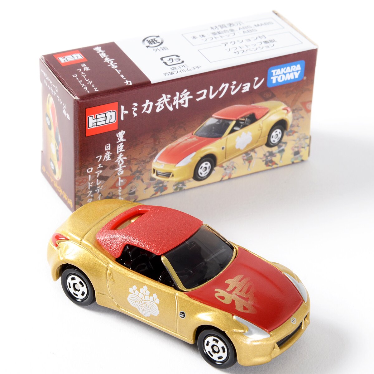 Tomica Busho Collection Vol. 4: Nissan Fairlady Z Roadster - Tokyo