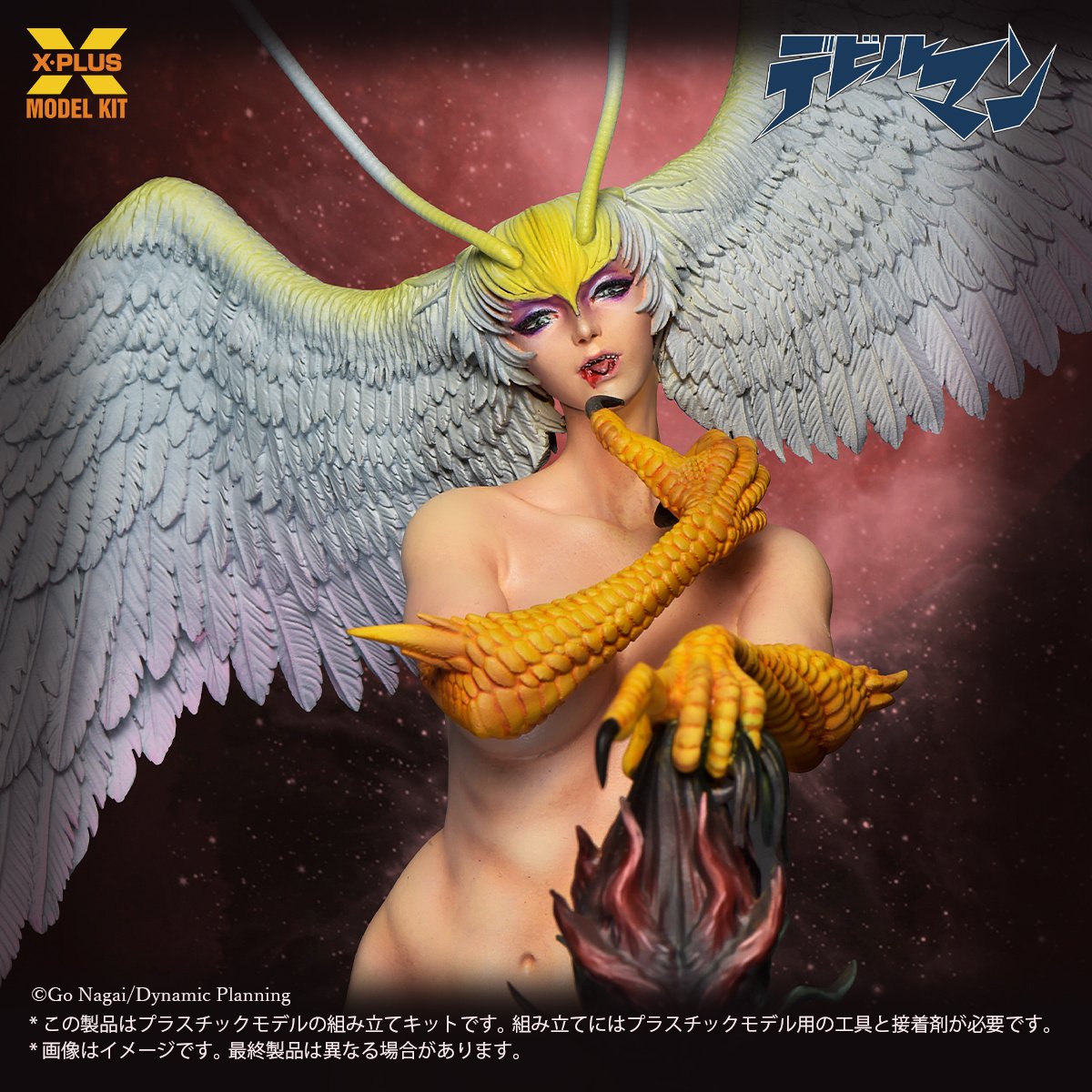 Devilman Sirene 1/8 Scale Plastic Model Kit (Re-run): X-Plus 23