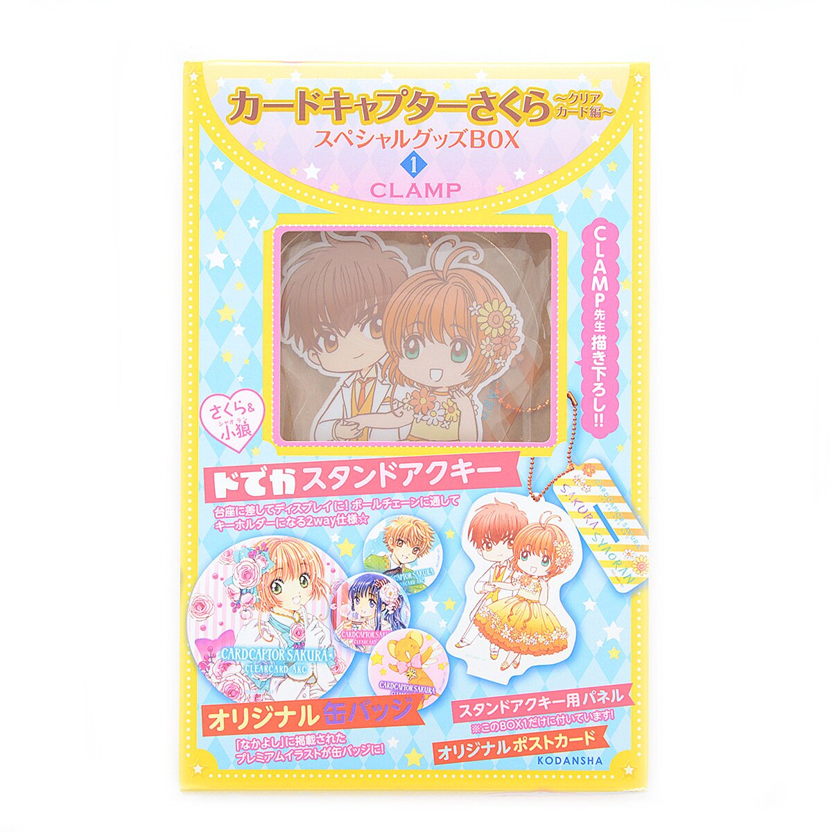 Cardcaptor Sakura: Clear Card 1: CLAMP: 9781632365378: : Office  Products