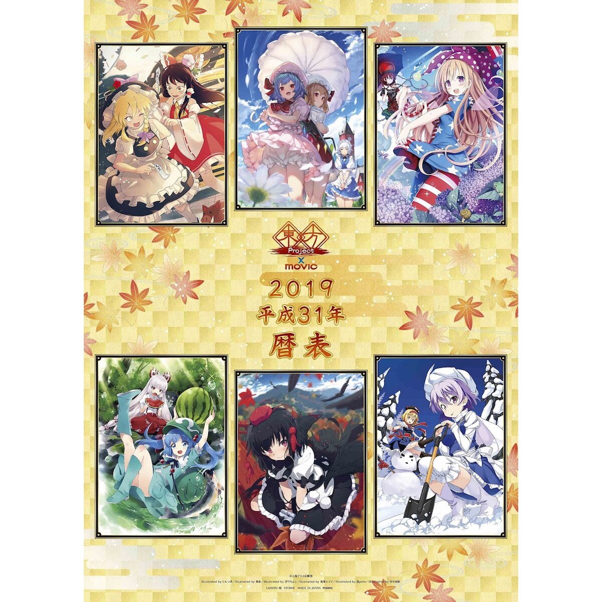 Touhou 2019 Calendar Tokyo Otaku Mode (TOM)