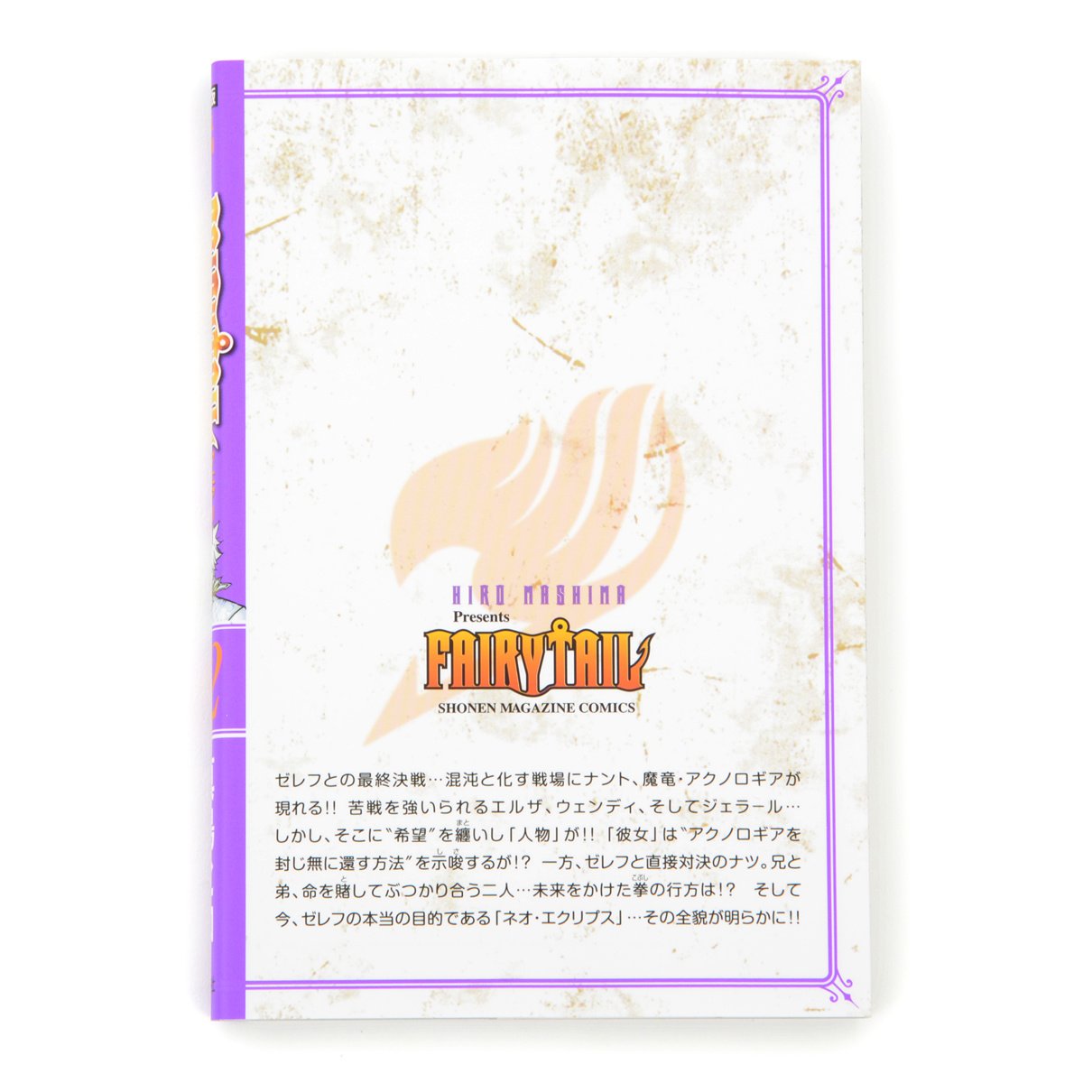 Fairy Tail Vol. 62 Limited Edition - Tokyo Otaku Mode (TOM)