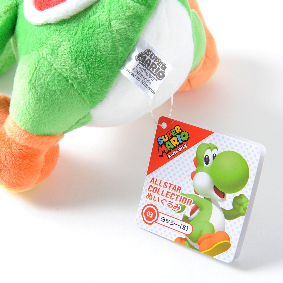 Super Mario All Star Plush Collection Yoshi Small Tokyo Otaku Mode Tom 9473