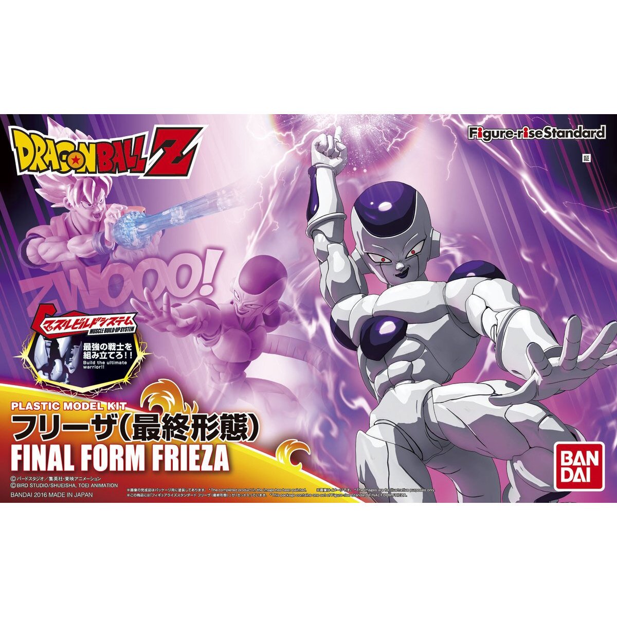 ヒルズフィールド フリー座 GOtoKU HILLS FIELD FREEZA Figure-rise Standard DBZ Final Form Freeza: Bandai - Tokyo Otaku