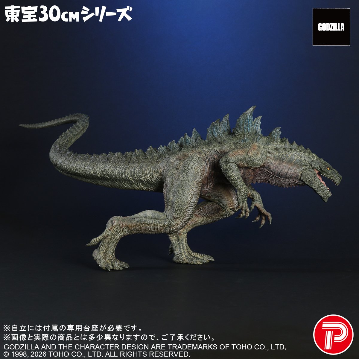 Toho 30cm Series Godzilla (1998) - Tokyo Otaku Mode (TOM)