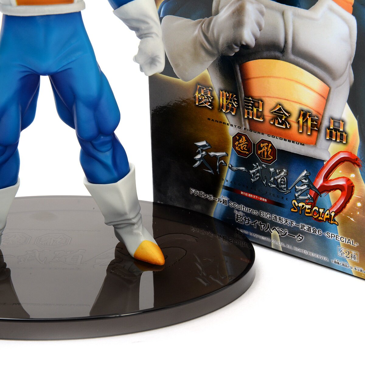 Dragon Ball Z SCultures Big Figure Collector's Set