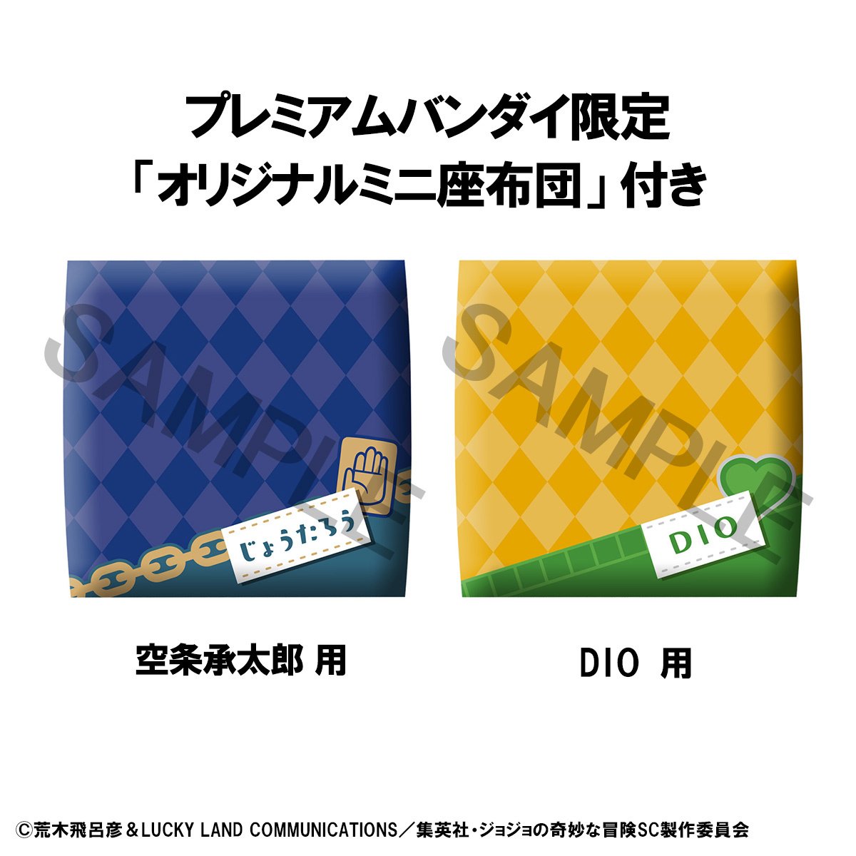 ジョジョの奇妙な冒険 大判ブランケット DIO レア JOJO 限定 Look Up Series JoJo's Bizarre Adventure Stardust Crusaders Jotaro