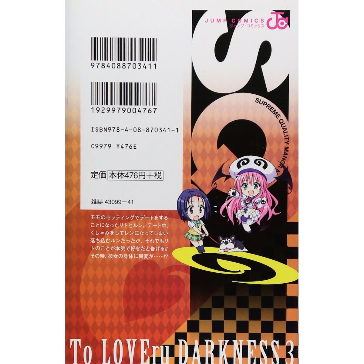 To-Love-Ru Darkness Season 3 DVD