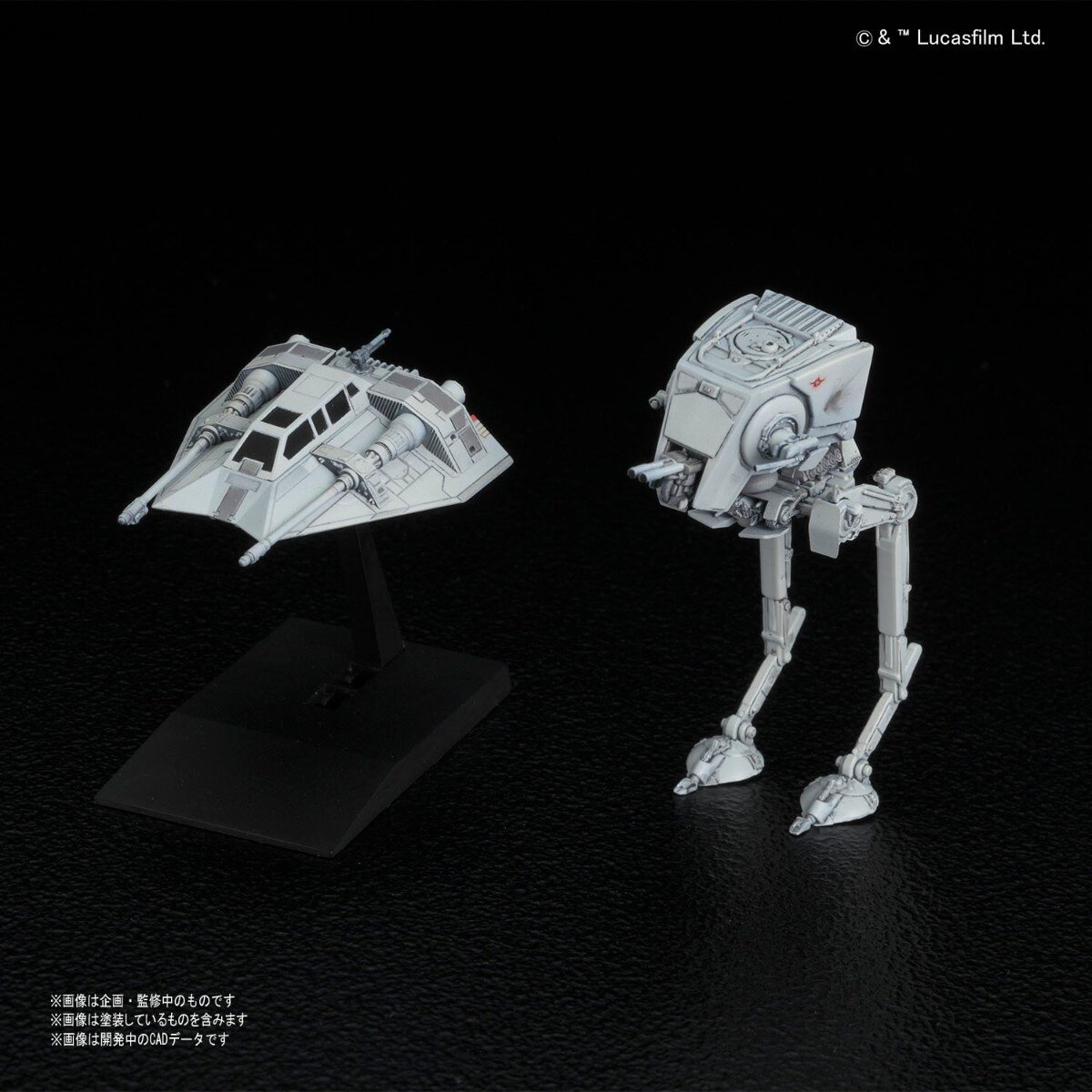 Star Wars 1/144 AT-ST & Snowspeeder: Bandai - Tokyo Otaku