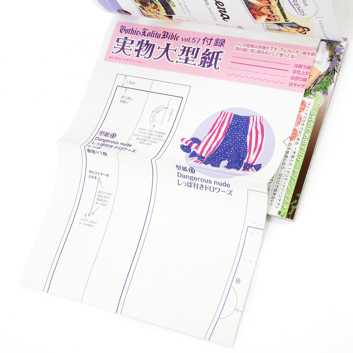 Gothic & Lolita Bible Vol. 57 - Tokyo Otaku Mode (TOM)
