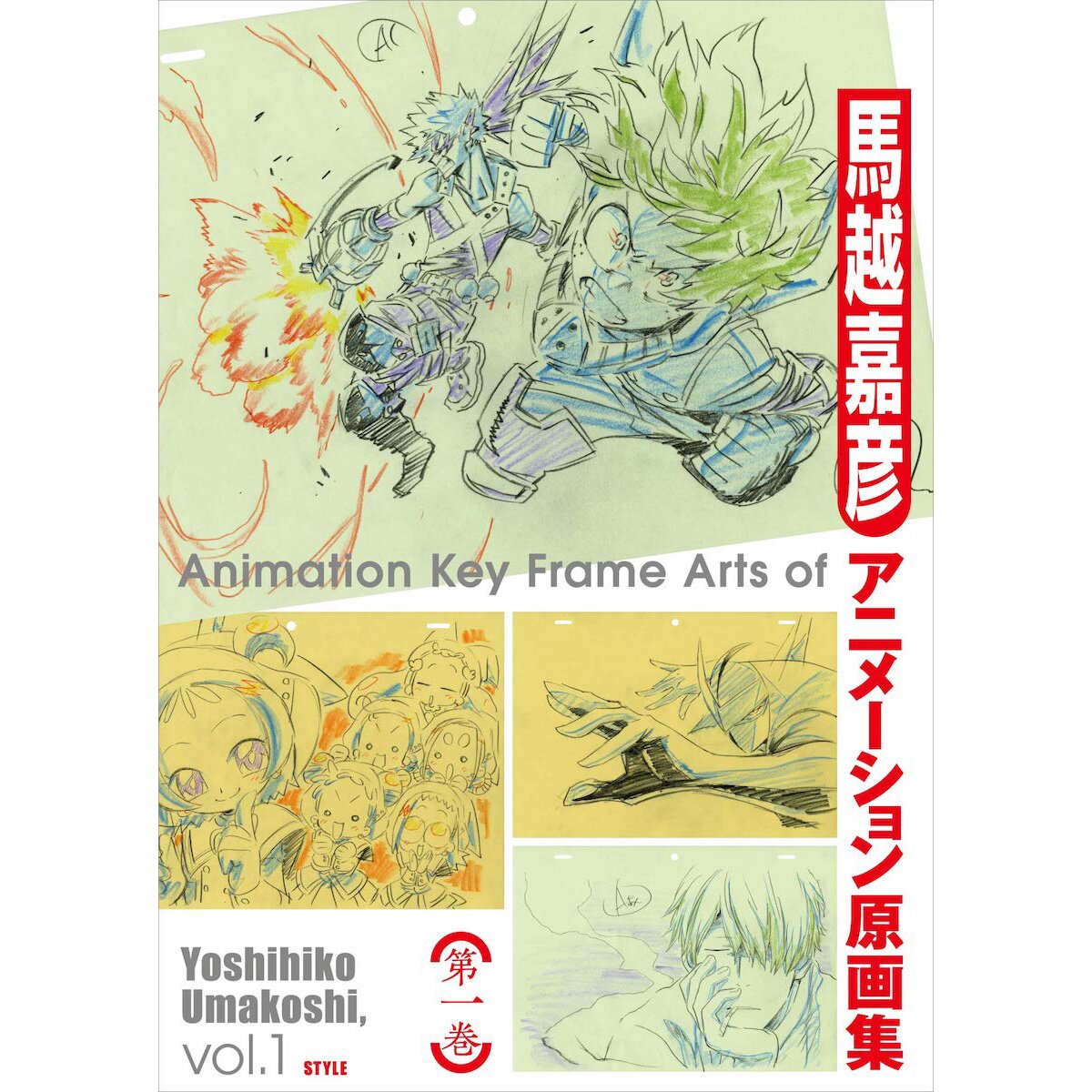 Animation Key Frame Art of Yoshihiko Umakoshi Vol. 1 - Tokyo