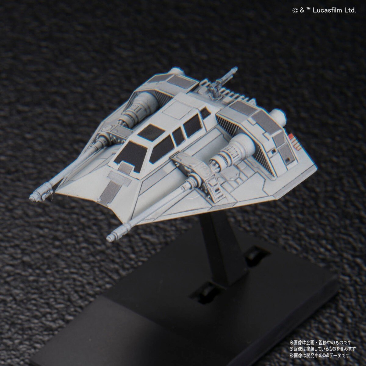 Star Wars 1/144 AT-ST & Snowspeeder: Bandai - Tokyo Otaku
