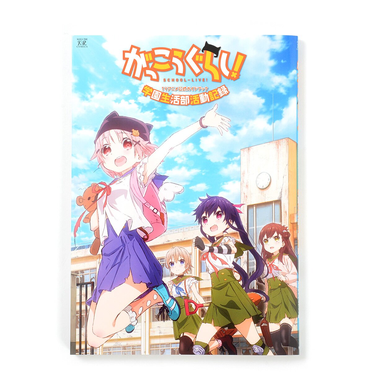 School-Live! TV Anime Official Guide Book: School Living Club Activity Log  | Gakkou Gurashi Zombie | efarmers.ng