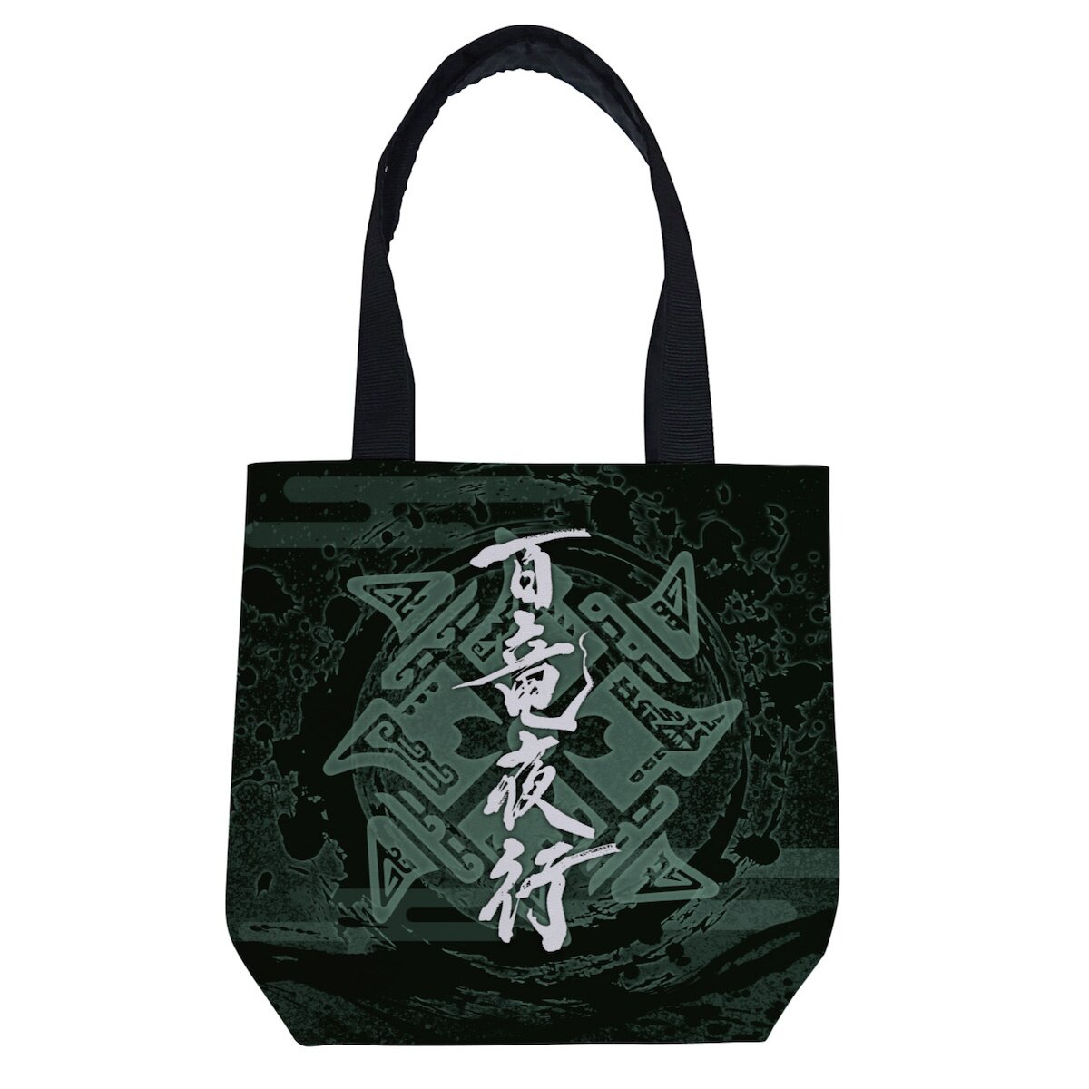 Rampage store tote bag