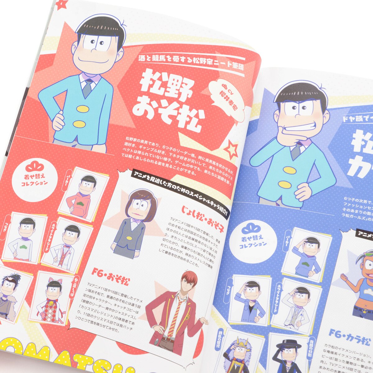 osomatsu san sextuplets