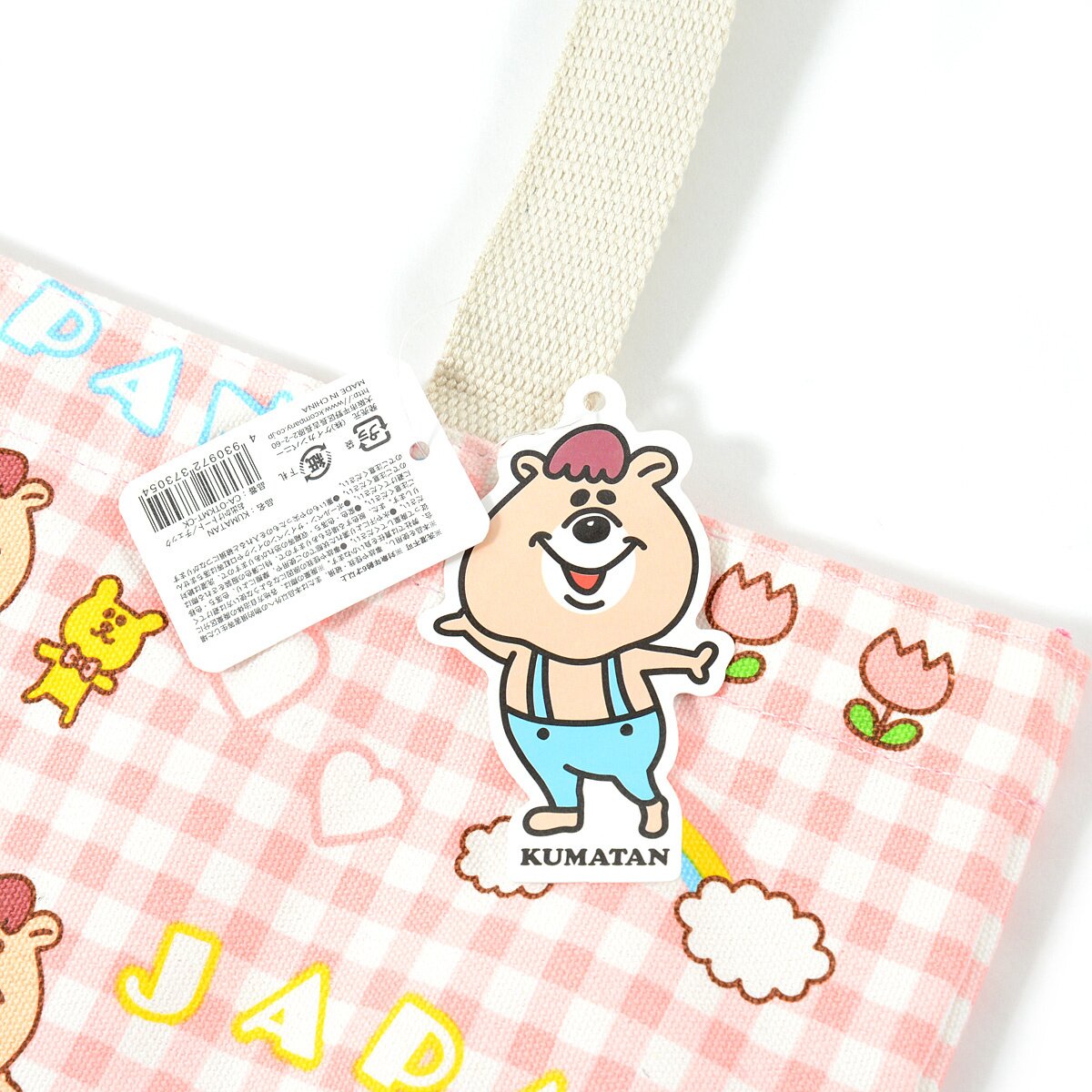 くまたんページ 大特価・展示品 くまたん様専用ページ 【公式通販】