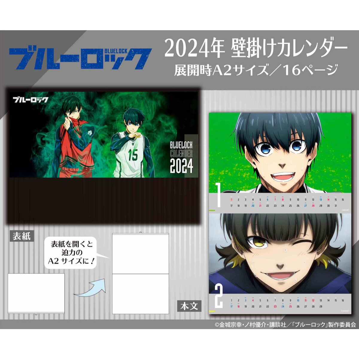 Anime 2024 Poster Calendar