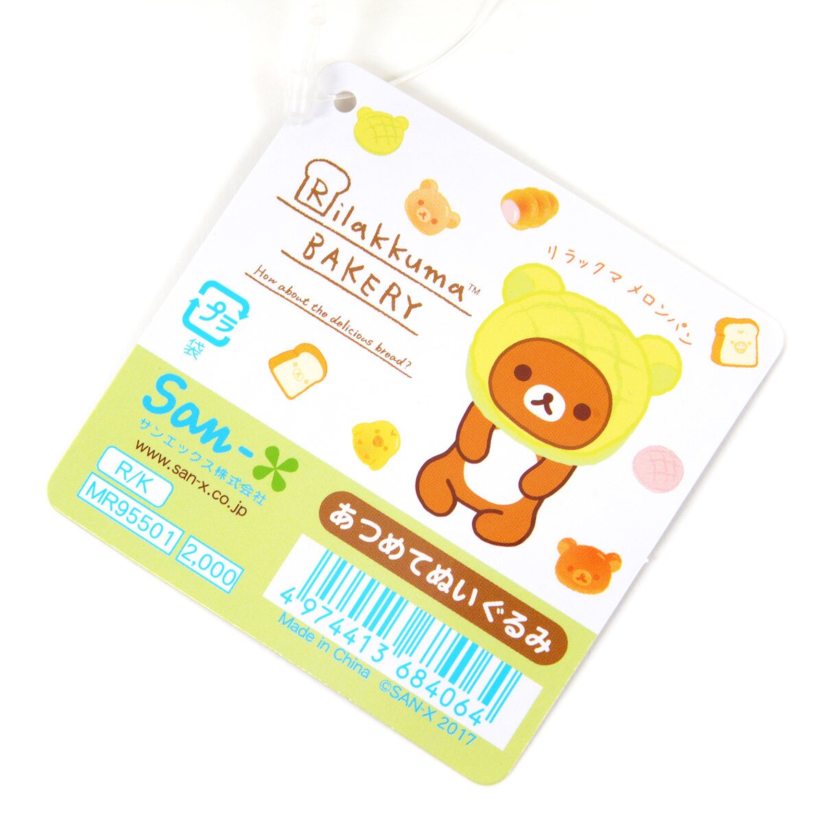 Rilakkuma Bakery Atsumete Plush Collection - Tokyo Otaku Mode (TOM)