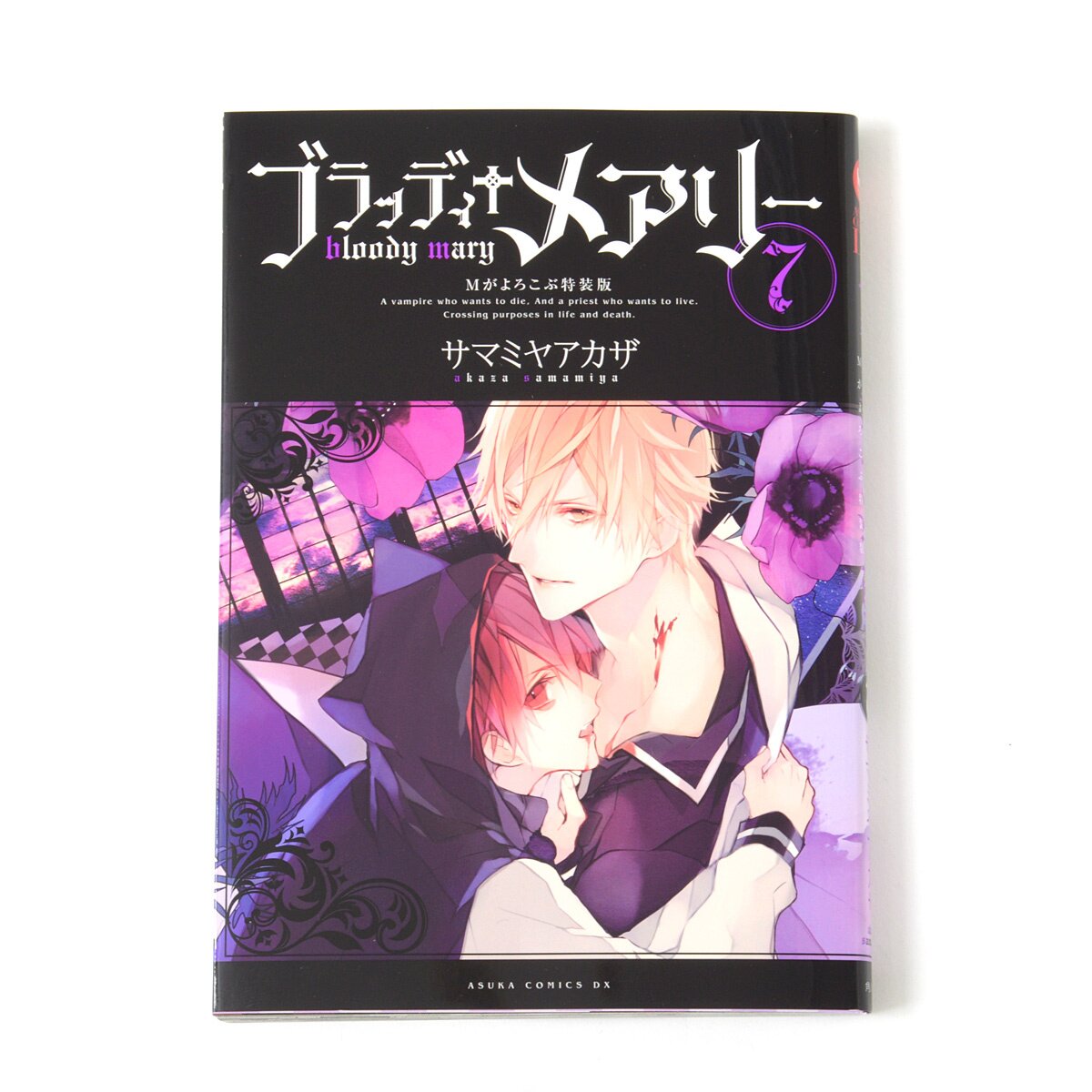 Bloody Mary Vol. 7 M Rejoice Special Edition - Tokyo Otaku