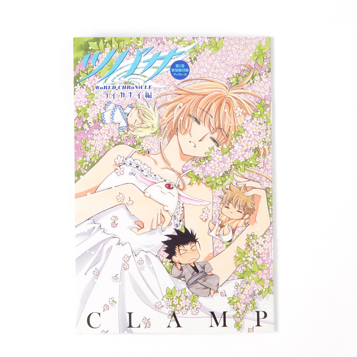 Tsubasa World Chronicle Nirai Kanaihen Vol. 3 Special Edition w/ Original Drama CLAMP