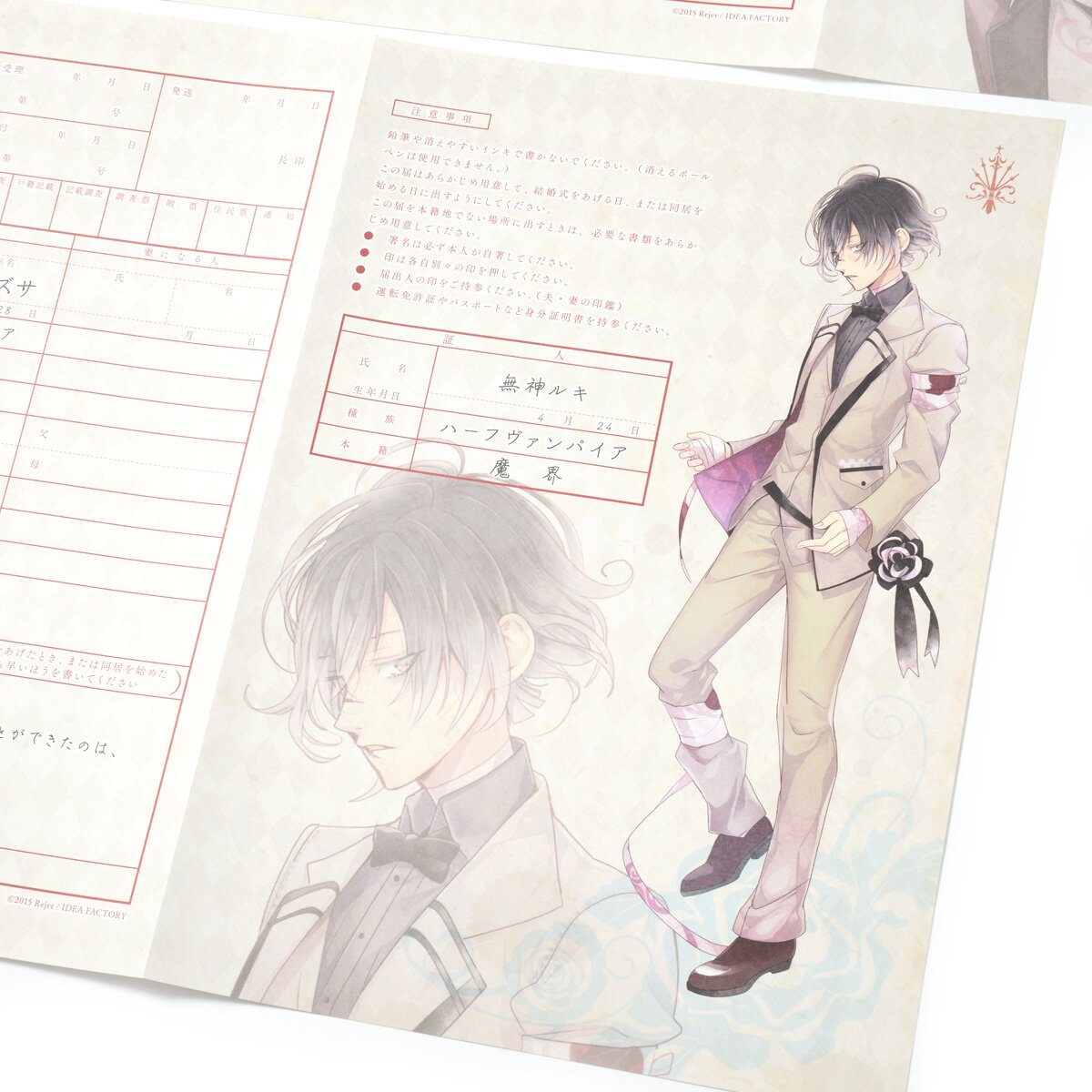 婚姻届　DIABOLIK LOVERS ディアラバ　Bloody Bouquet Rejet shop | キャンペーン情報 | 【全店】「DIABOLIK LOVERS