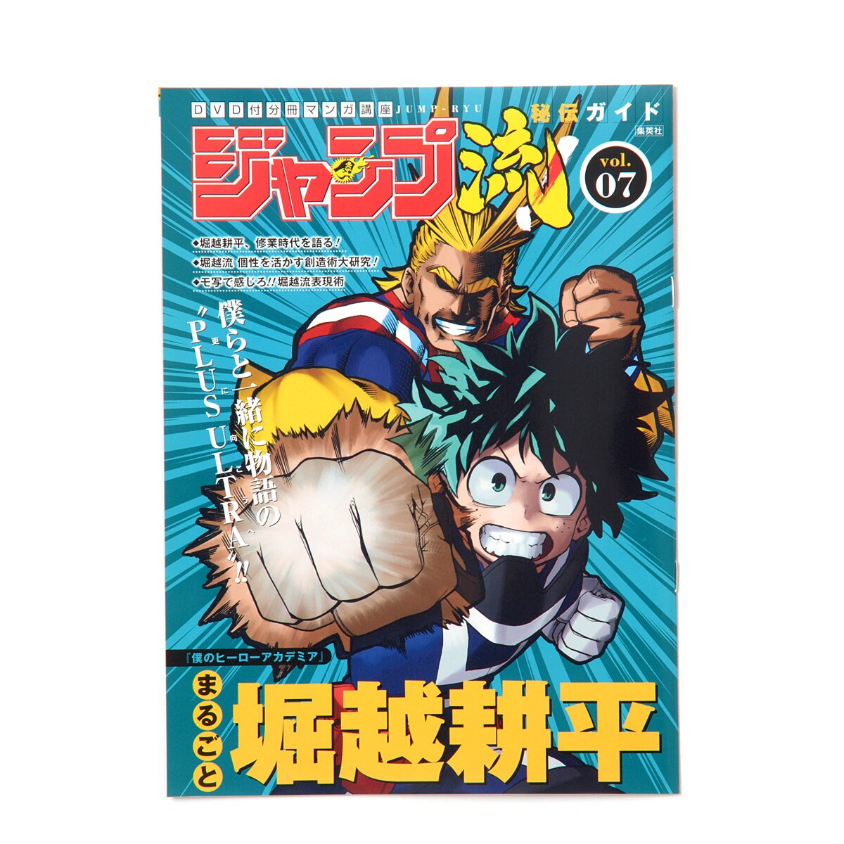 Jump-Ryu! Vol. 14 Rokudenashi Blues w/ Manga Drawing Tutorial DVD - Tokyo  Otaku Mode (TOM)