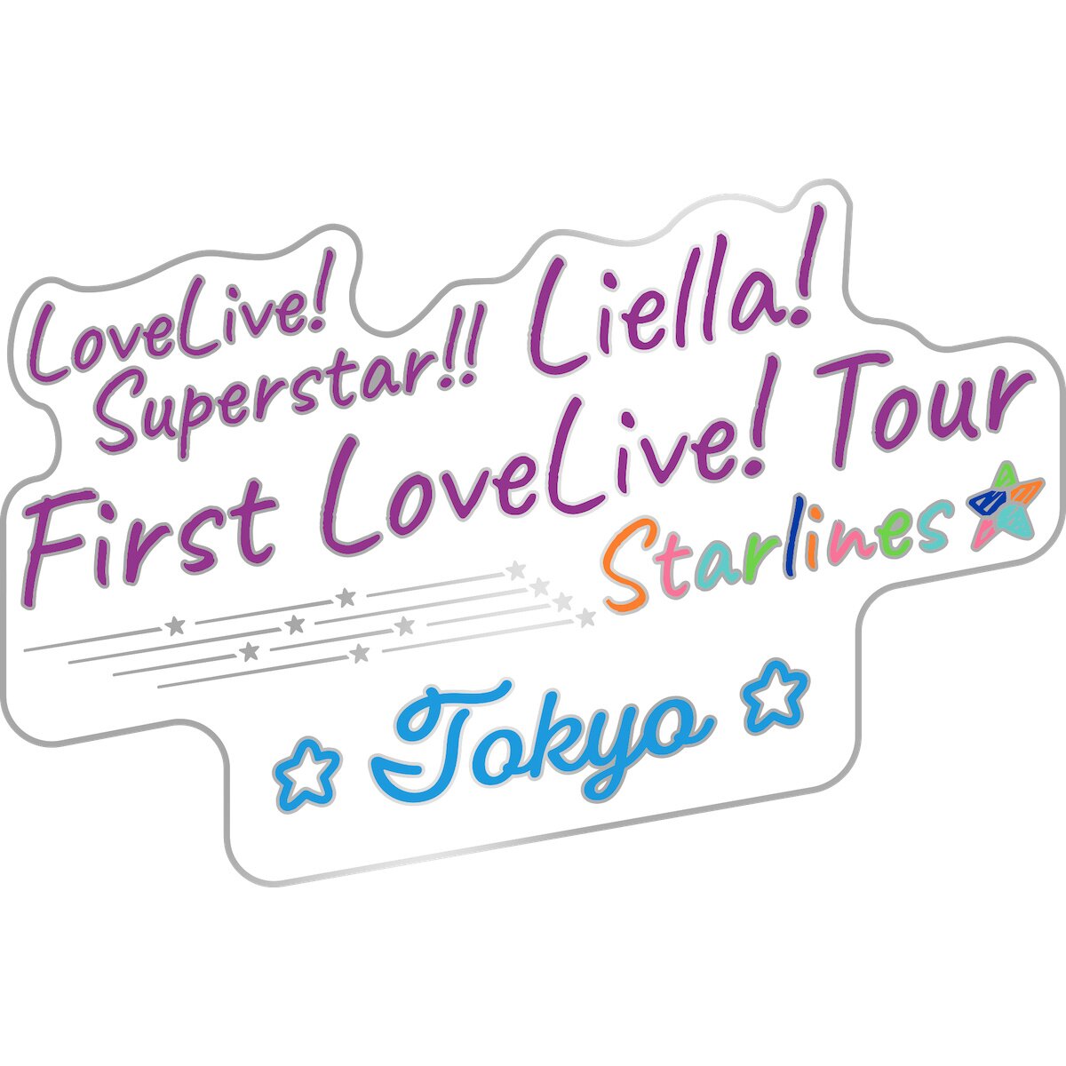 Love Live! Superstar!! Liella! First LoveLive! Tour