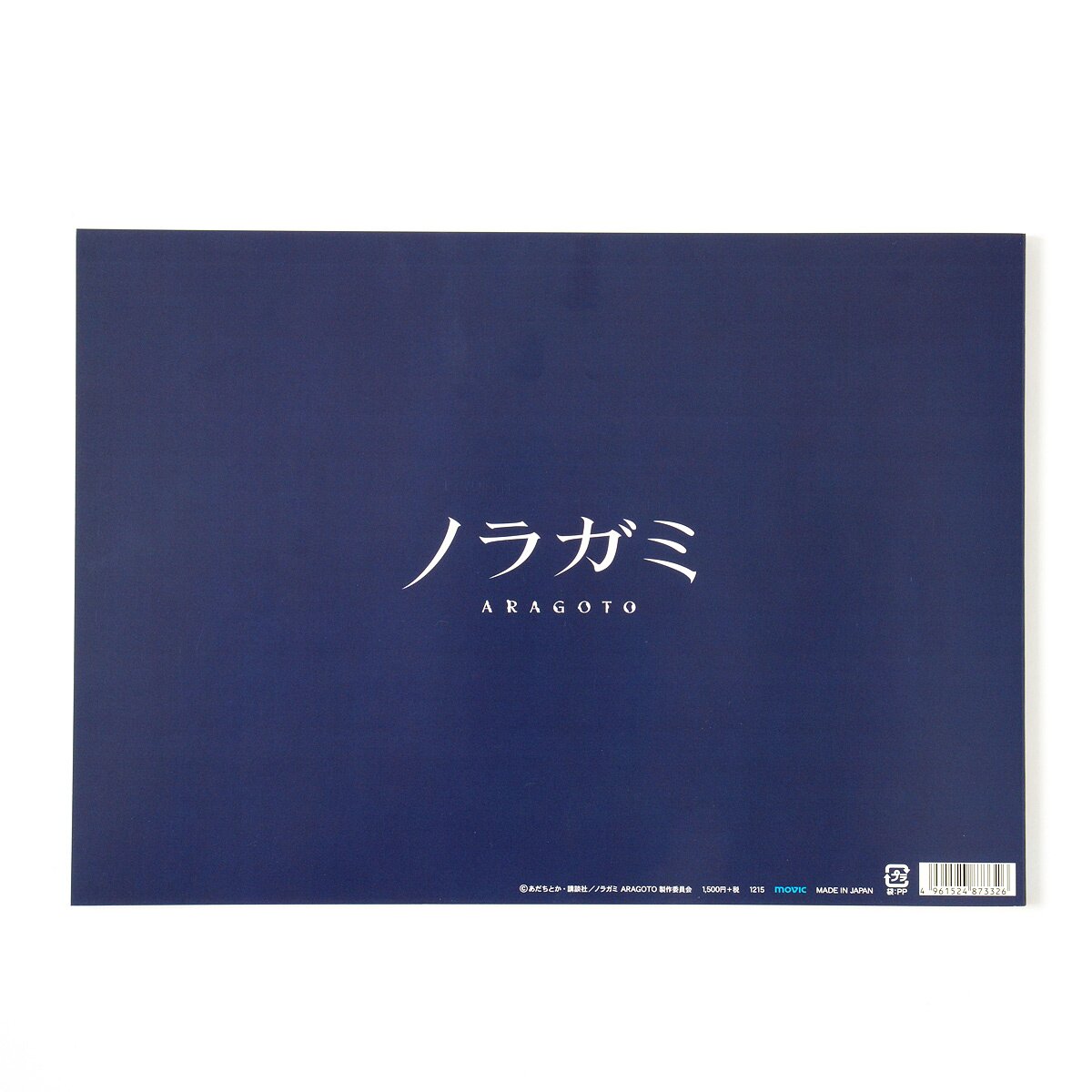 Noragami Aragoto Book Cover A