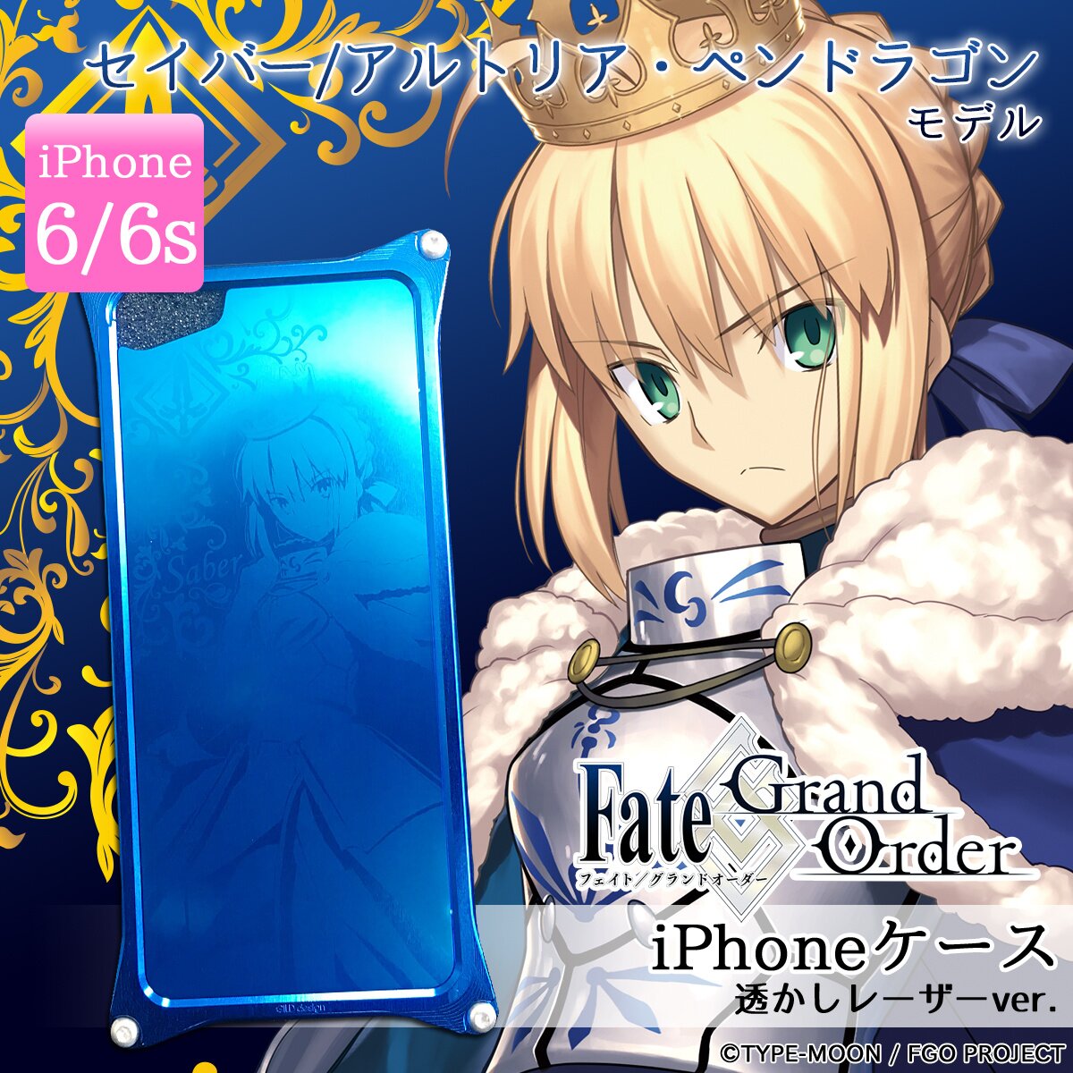 フェイト　グランドオーダー　fate　fgo　iPhone　ケース　ホログラム Amazon.co.jp: Fate FGO スマホケース Iphone13 ケース
