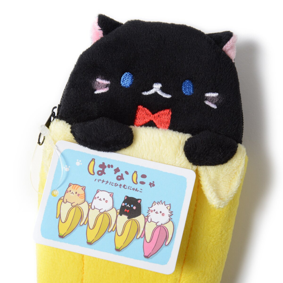 Black best sale bananya plush