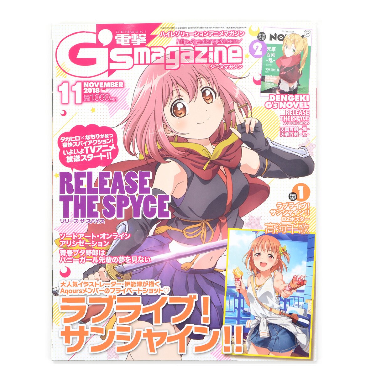 Dengeki G's Magazine November 2018 - Tokyo Otaku Mode (TOM)