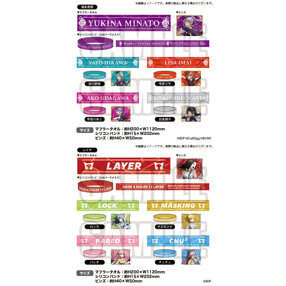 Roselia　グッズセット　BanG Dream! Roselia グッズセット BanG Dream! Roselia」BanG Dream!｜ブシロード