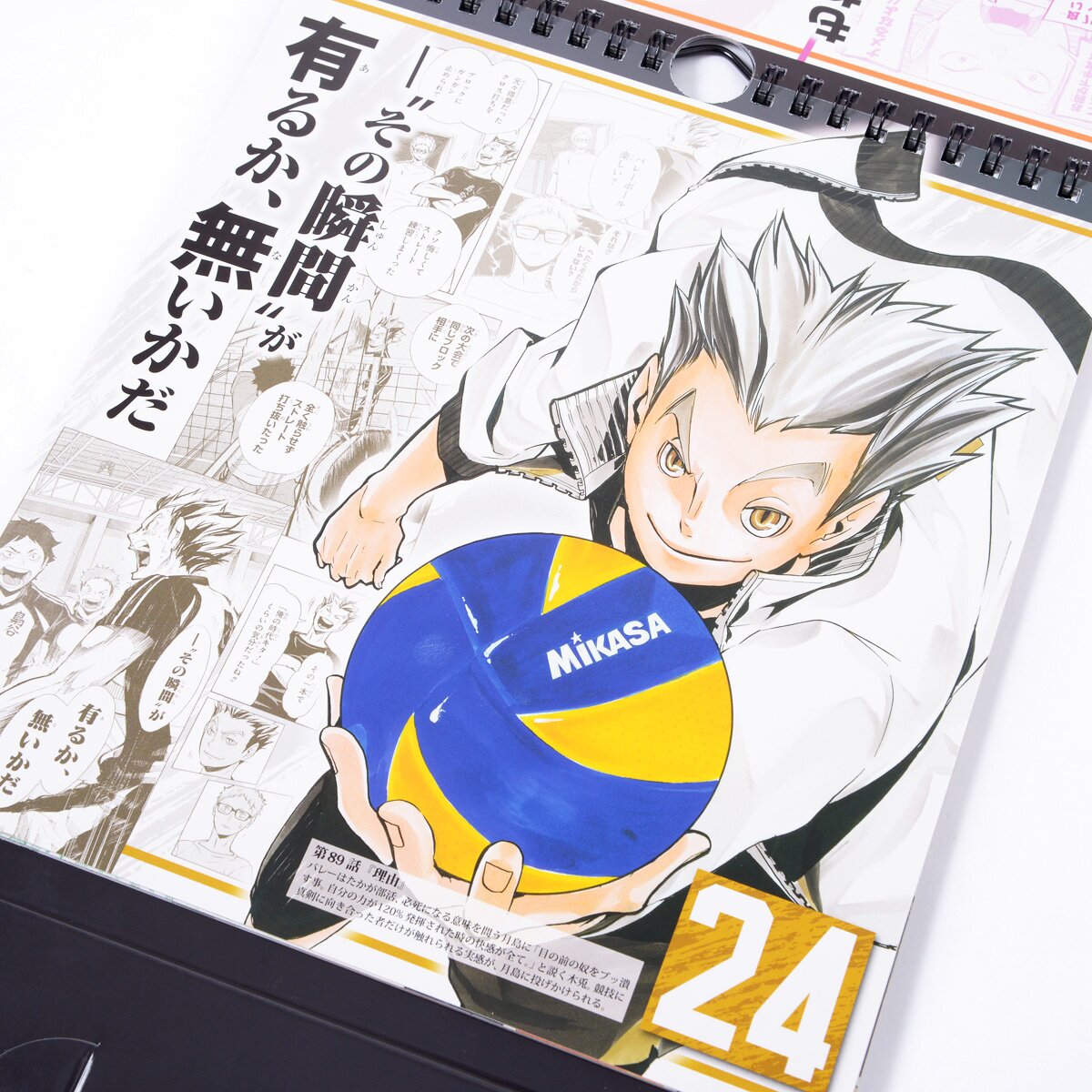 Haikyu!! 2022 Calendar 73% OFF - Tokyo Otaku Mode (TOM)