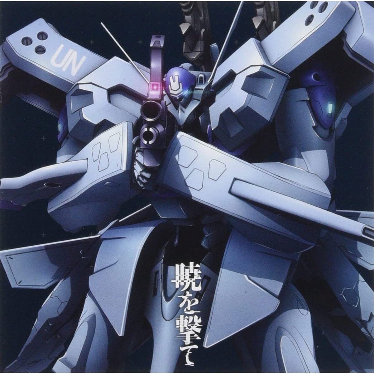 Akatsuki wo Ute | TV Anime Muv-Luv Alternative Season 2 Opening Theme Song  CD